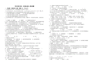 高一生物必修1测试题含答案.doc