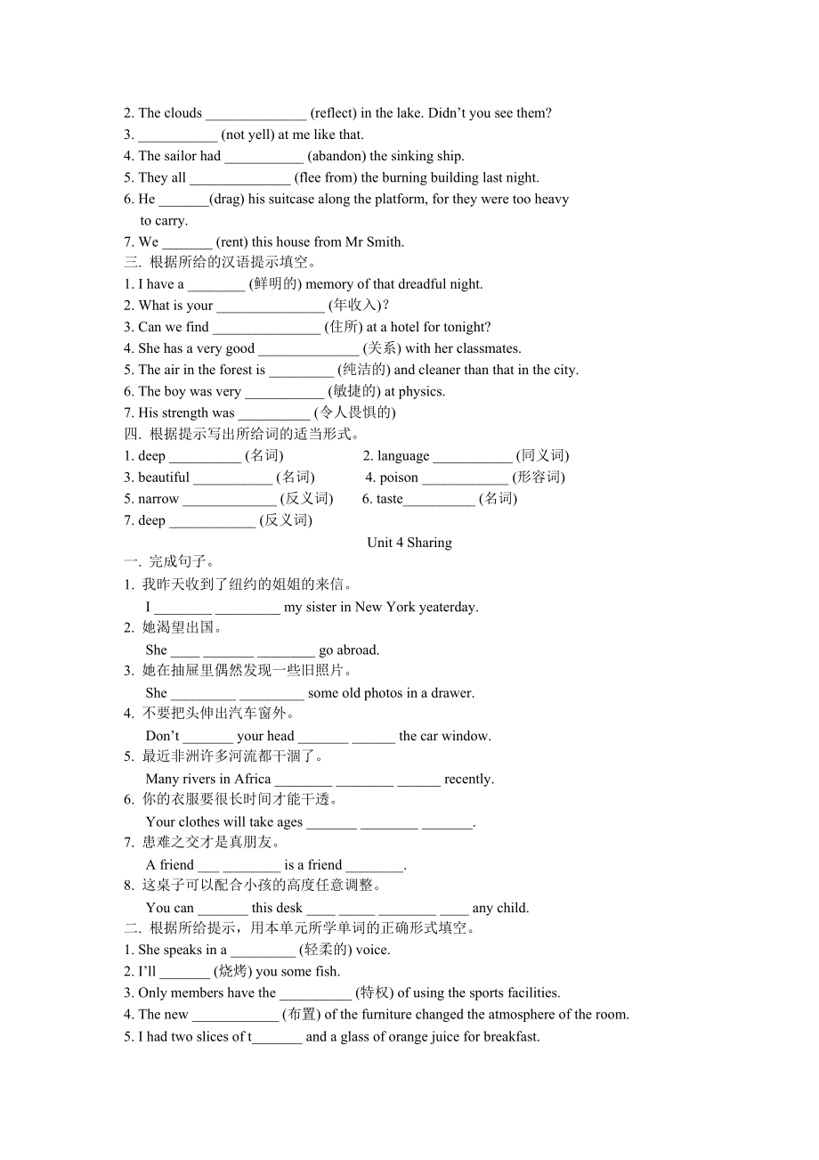 新人教版高中英语必修七单词及语言点总结　全册.doc_第3页