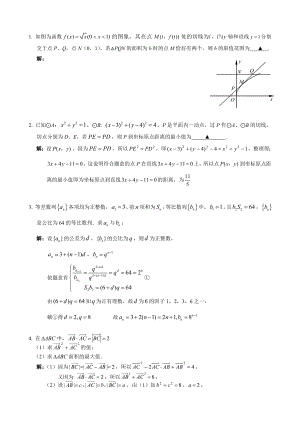 江苏高考数学题库(部分题有答案).doc