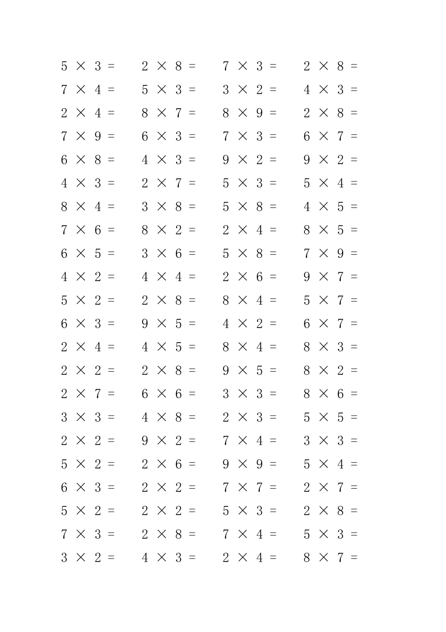 【优选】二级上学期数学乘法练习题.doc_第3页