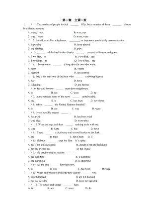 高中英语语法大全配套练习(1—5章).doc