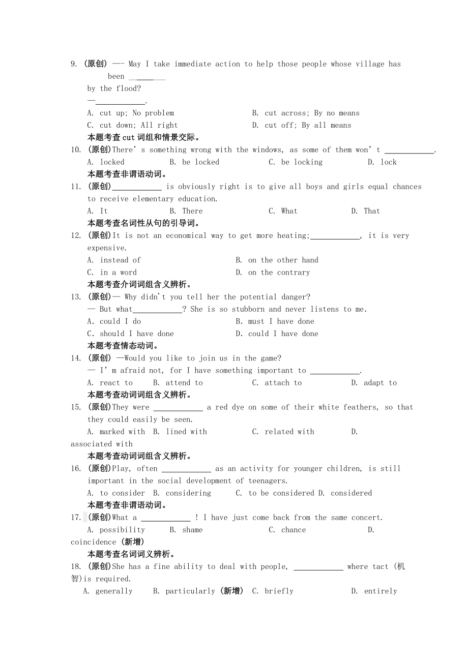 浙江省高考英语仿真模拟试卷12新人教版.doc_第2页