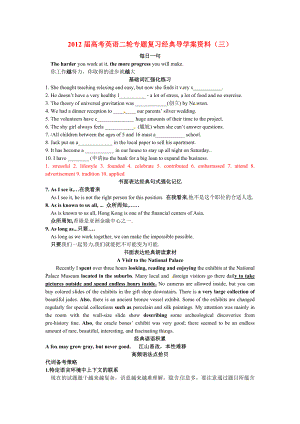 高考英语二轮专题复习经典导学案资料（三）.doc