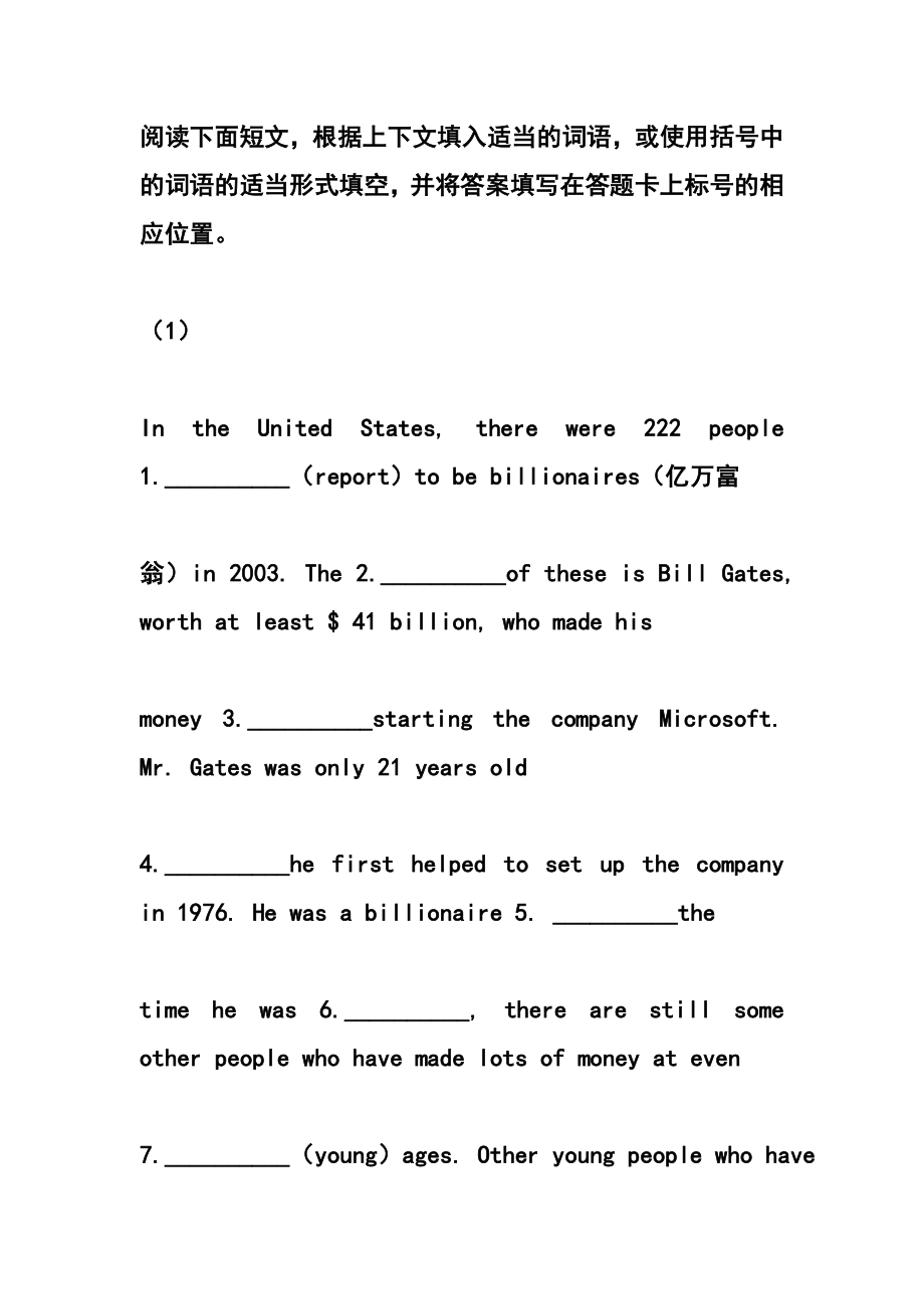 高考英语二轮专题复习：语法填空练习24篇及答案.doc_第1页