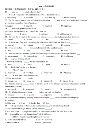 高考英语试题江苏试题(精校word版).doc