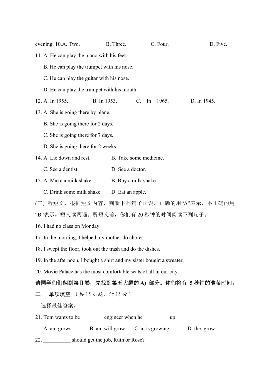 人教版新目标英语八级上学期精选试题（附答案） .doc_第2页