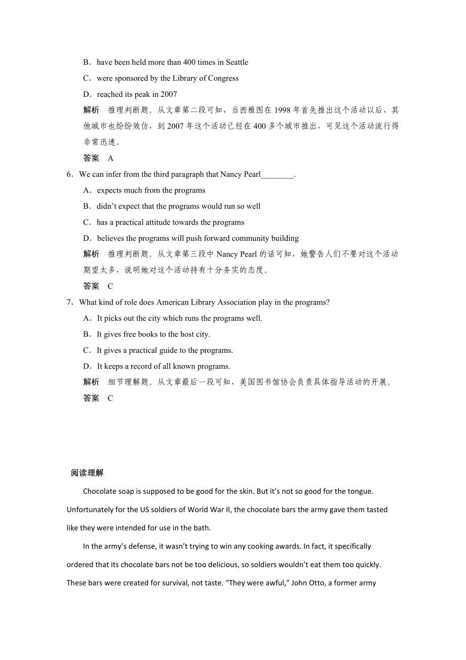 广西省防城港市高考英语阅读理解一轮（第一阶段）训练（6）及答案（高考） .doc_第2页