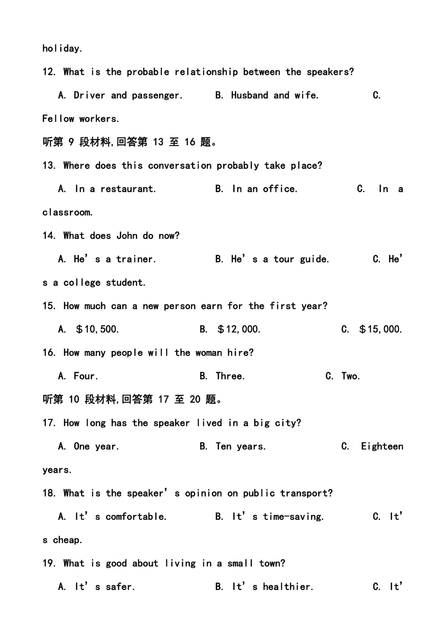 江苏卷高考英语真题及答案.doc_第3页