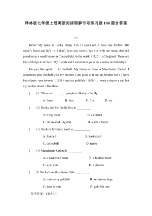 译林版七年级上册英语阅读理解专项练习题100篇含答案.docx