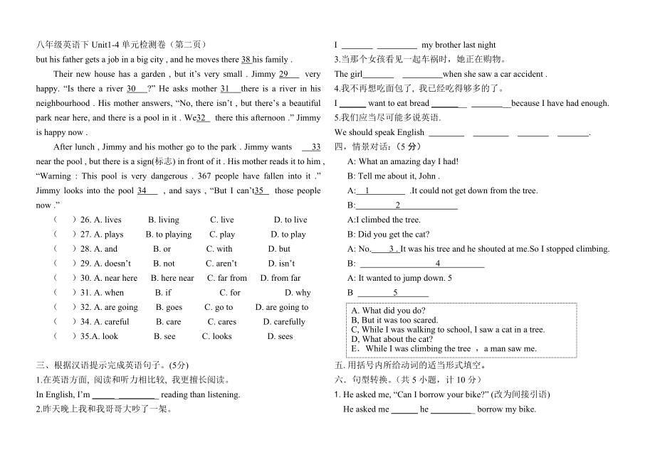 新目标英语八级下综合试题UNITS14.doc_第2页