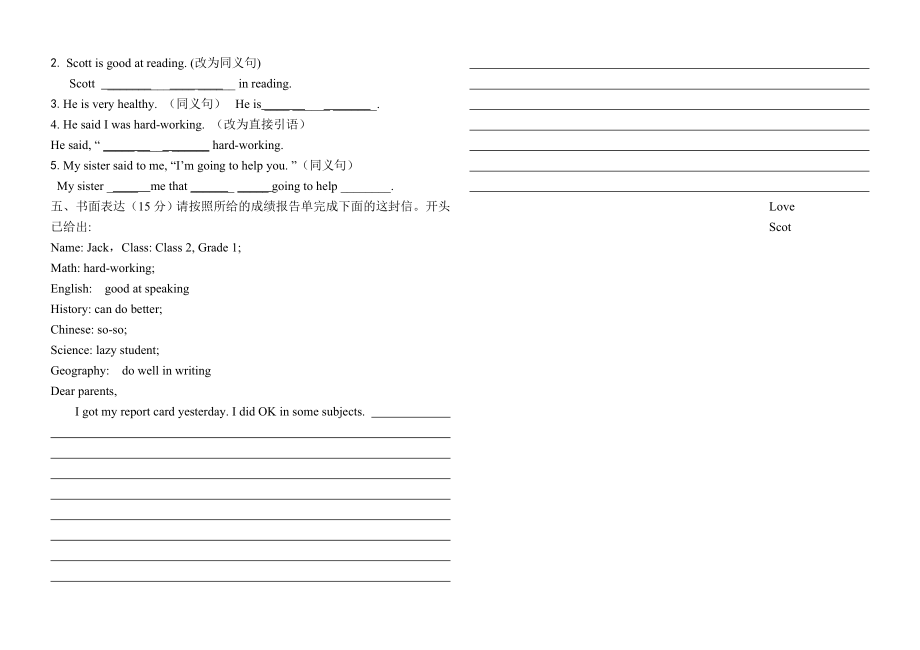 新目标英语八级下综合试题UNITS14.doc_第3页