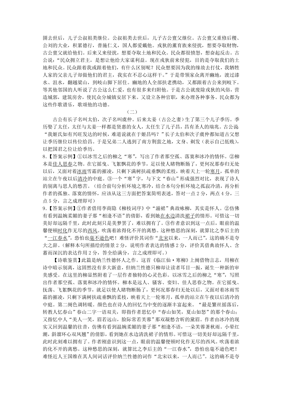 武昌区第二学期期末考试高二级参考答案.doc_第2页