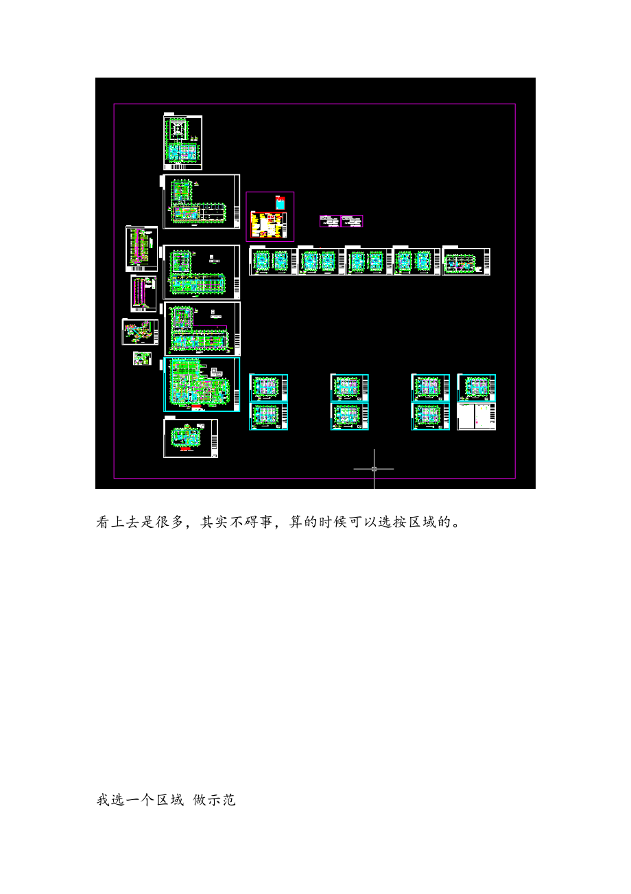 CAD或者是天正算数量方法.doc_第2页