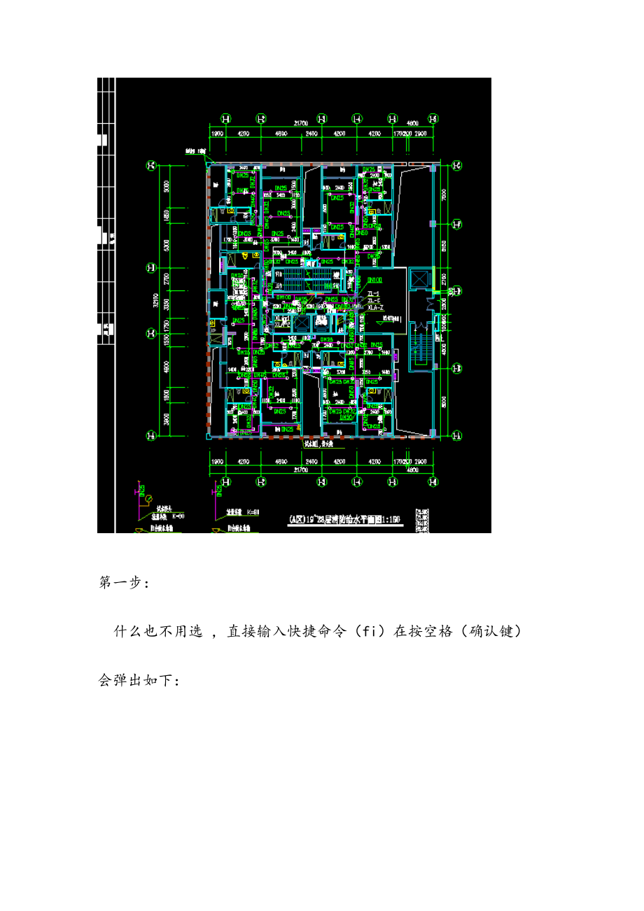 CAD或者是天正算数量方法.doc_第3页