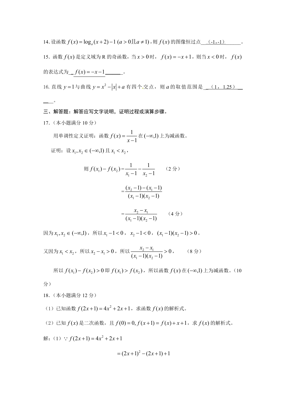 英才高三数学月考试题.doc_第3页