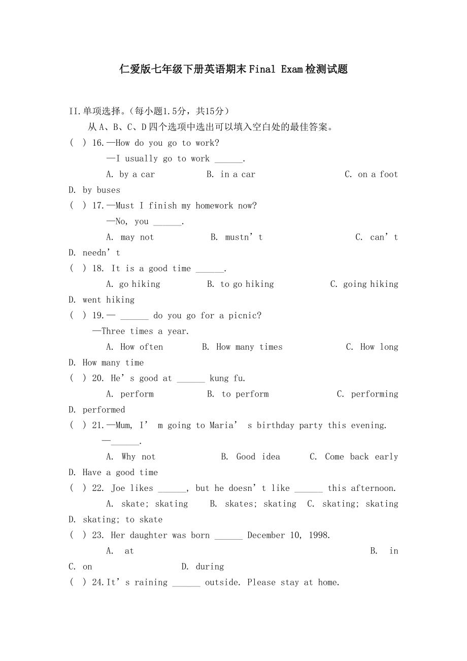 仁爱版七级下册英语期末FinalExam检测试题.doc_第1页