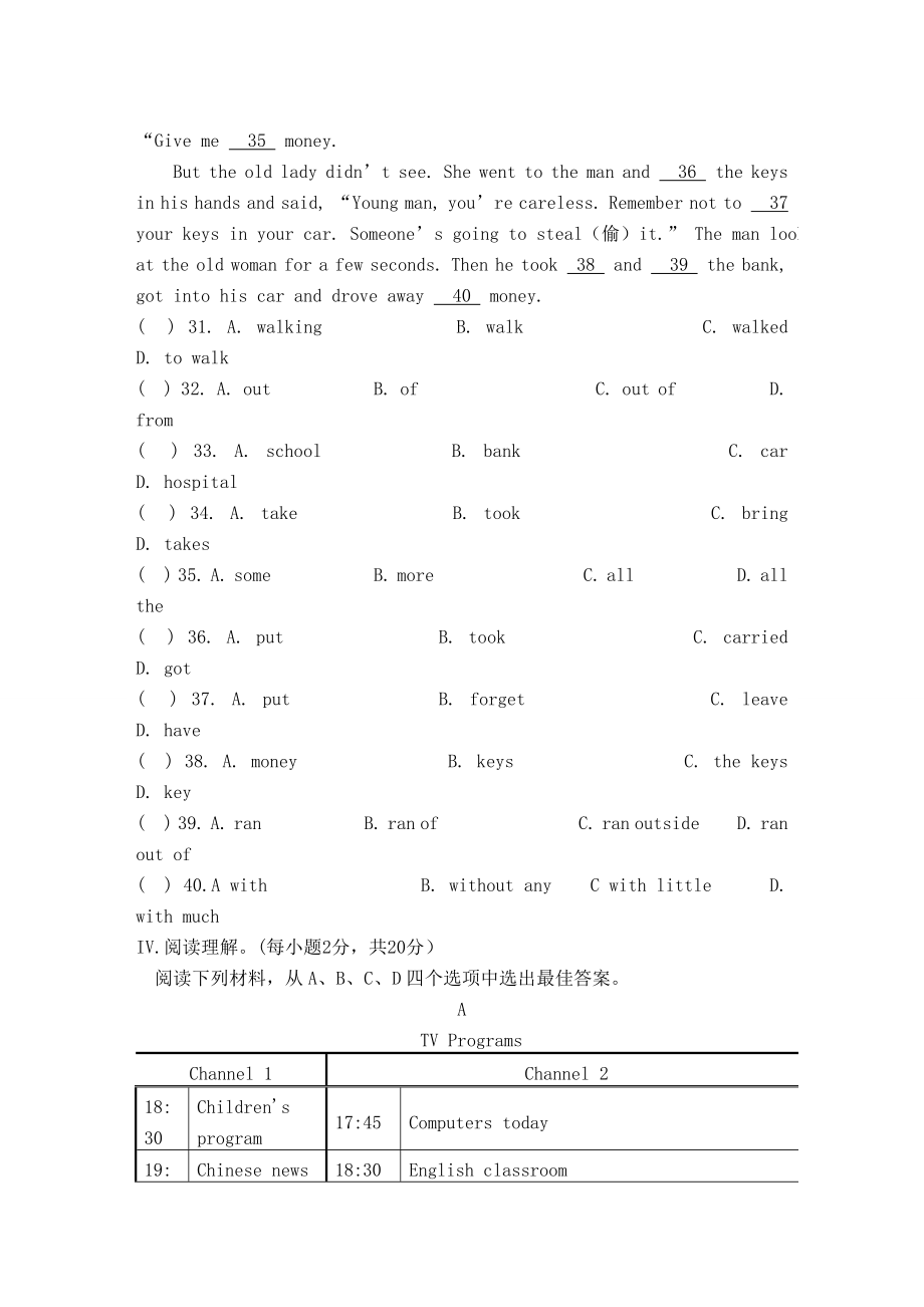 仁爱版七级下册英语期末FinalExam检测试题.doc_第3页