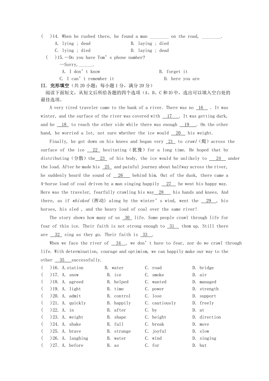 全国重点高中黄冈中学自主招生（理科实验班）预录考试英语 模拟试题（A卷）（附答案） .doc_第2页