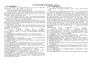 高考英语试题分类汇编——语法填空(完整解析版).doc