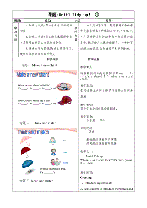 上海版牛津英语五年级下Unit1教案.doc