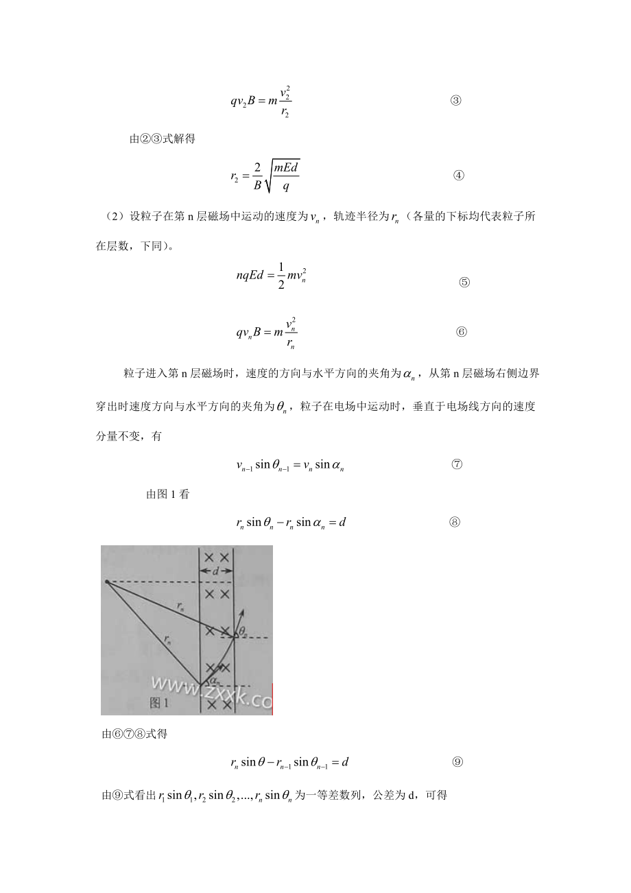 高考天津市物理答案.doc_第3页