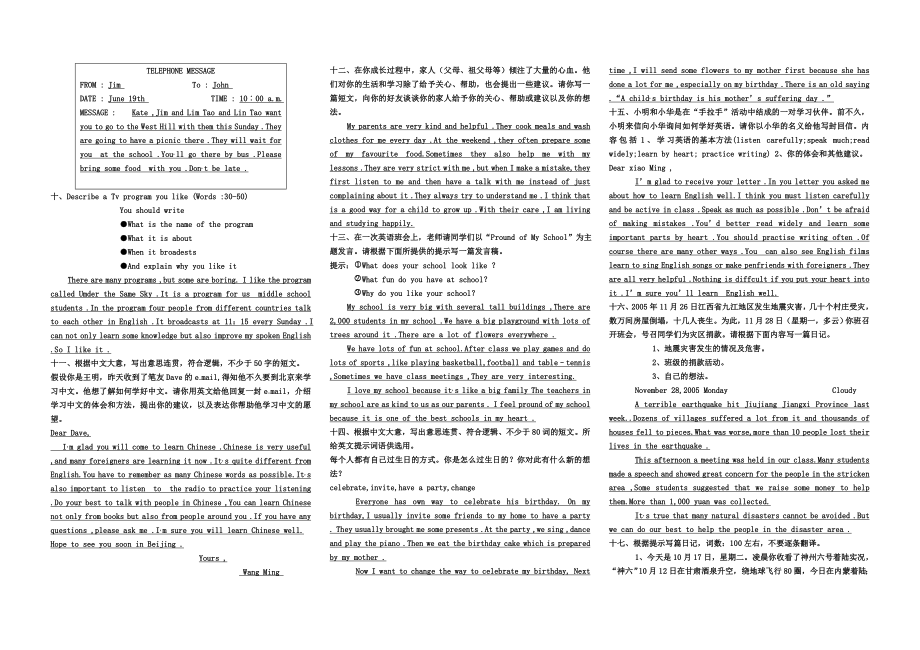 初三英语专项复习之书面表达书面表达题库.doc_第2页