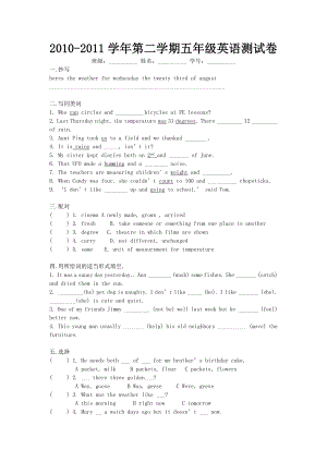 五级第二学期英语期末测试卷.doc