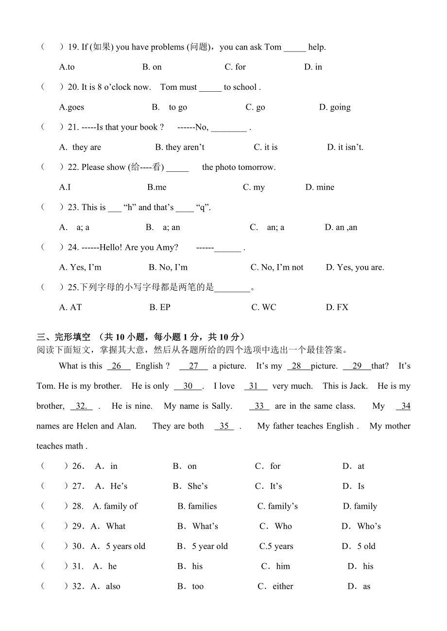 浙江省瑞安市滨江中学第一学期期中考试七级英语试卷 人教版.doc_第3页