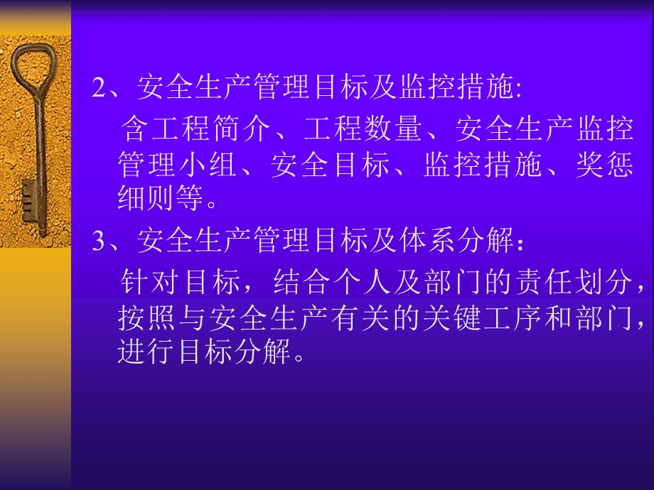 安全员讲义.ppt.ppt_第3页