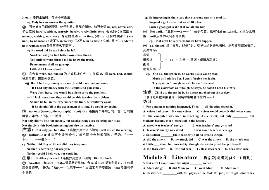 高中英语倒装句讲解.doc_第2页