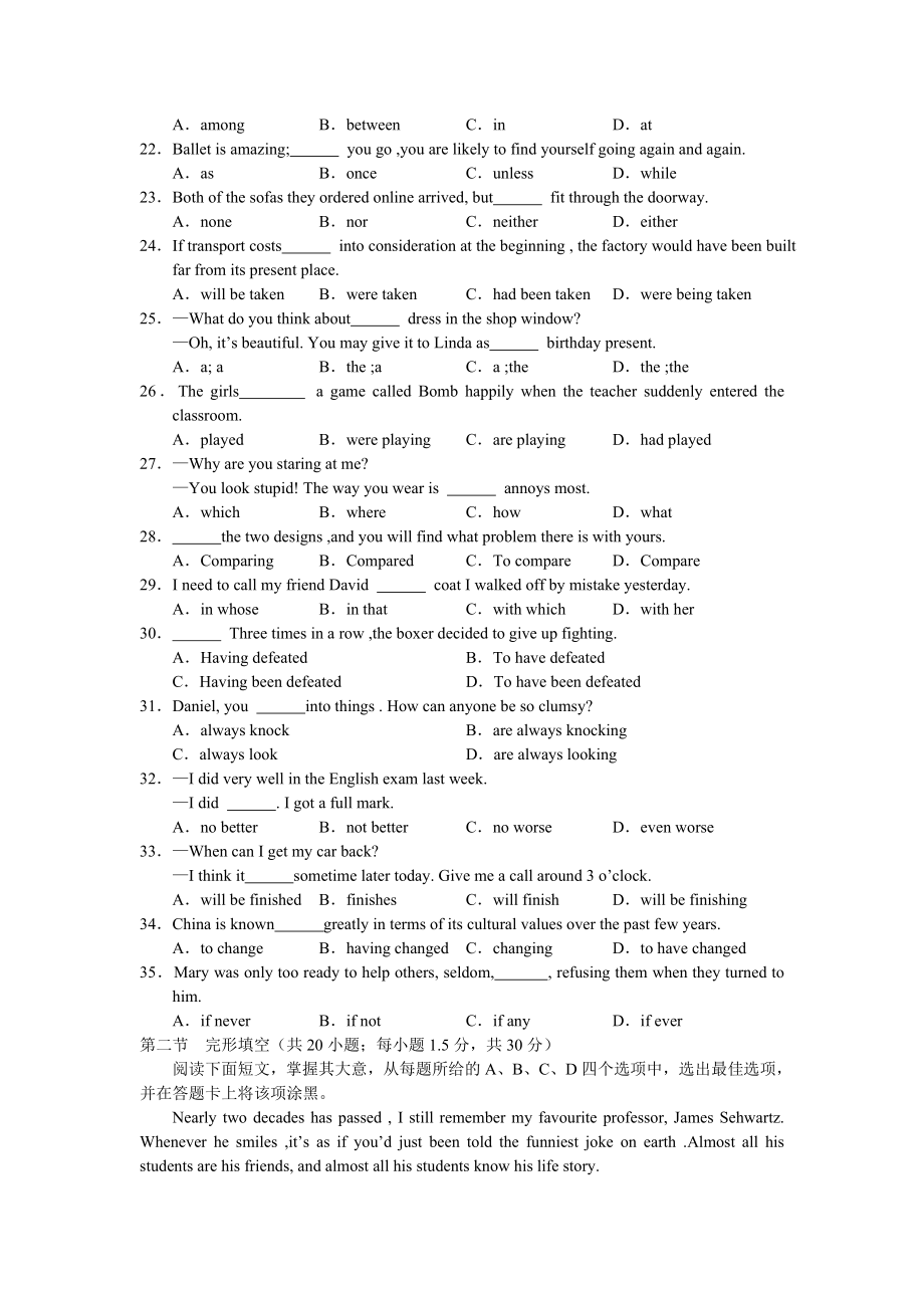 北京市西城区高三二模试题(word版)：英语.doc_第3页