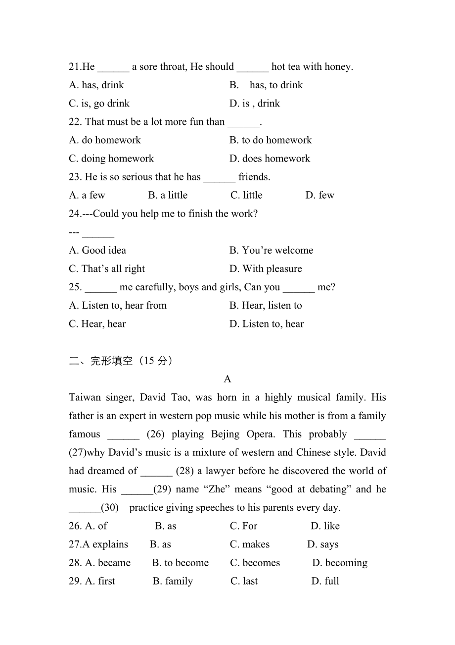 北大附中第一学期期中考试初二英语试卷.doc_第2页