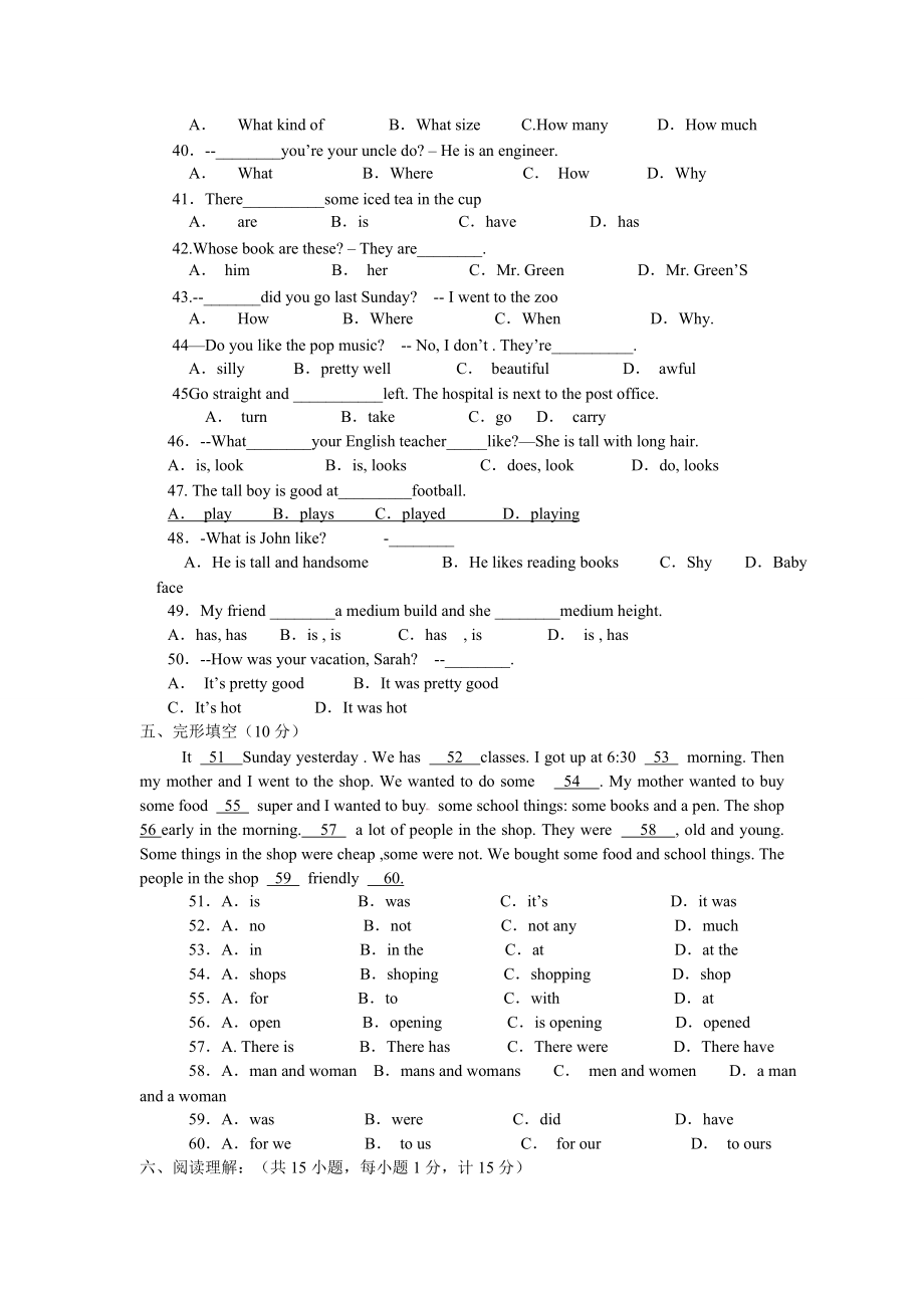 人教新目标版七级英语下学期期末考试卷.doc_第3页