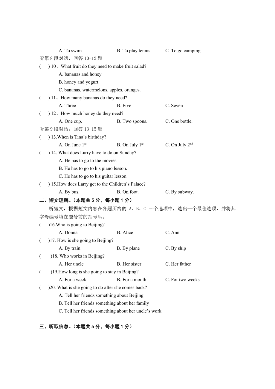 广东省五华县统一八级上期末英语试题含答案.doc_第2页