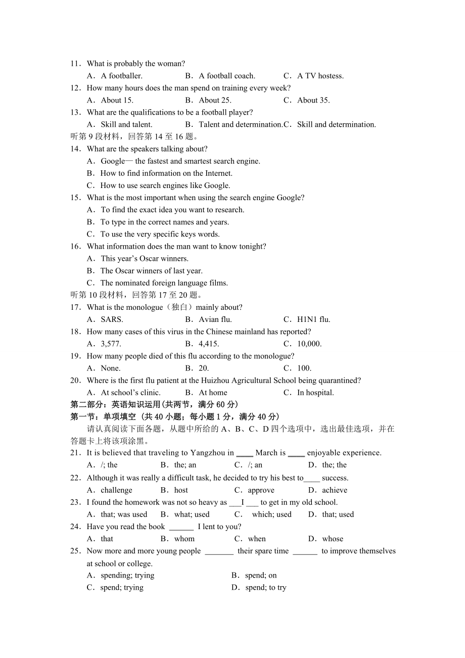 江苏南京市溧水高级中学高三学情调查(三)英语试题.doc_第2页