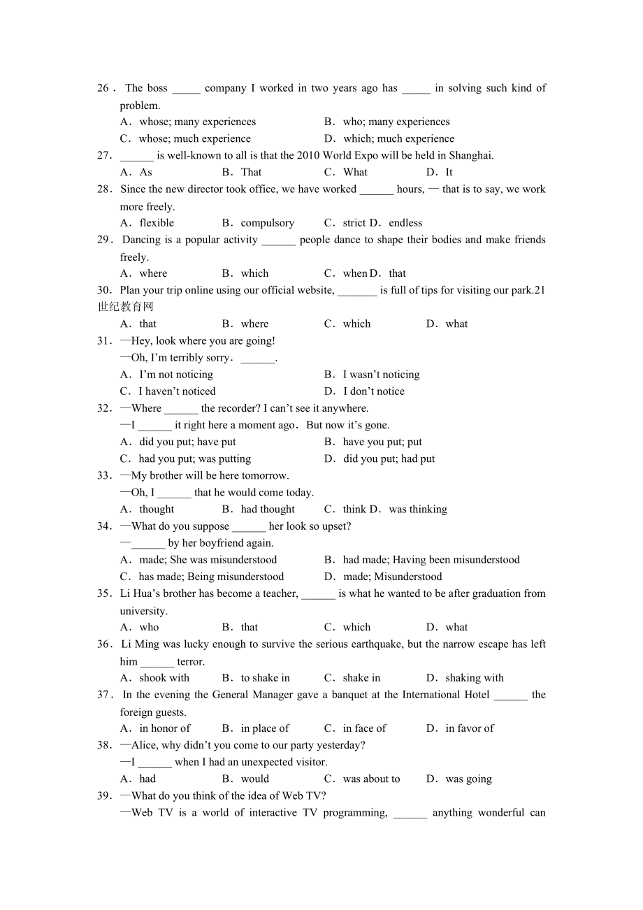 江苏南京市溧水高级中学高三学情调查(三)英语试题.doc_第3页