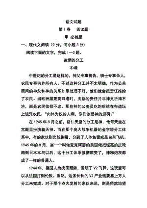 陕西省西工大附中高三下学期四模考试语文试题及答案.doc