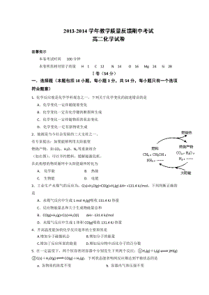 陕西省西安市庆安中学高二上学期期中考试化学试题Word版含答案（高考）.doc