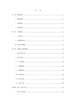 专项施工方案--桥面系及附属工程施工方案.doc