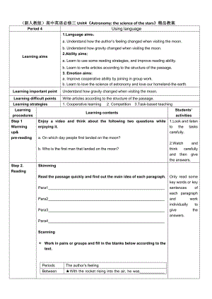 （新人教版）高中英语必修三Unit4《Astronomy the science of the stars》精品教案.doc