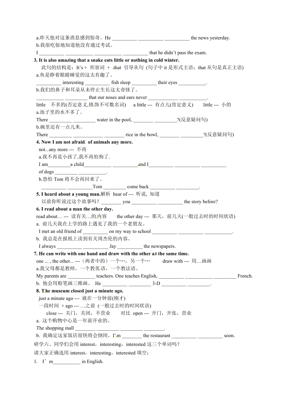 牛津译林版七年级英语下册《Unit5Amazing-things--Integrated-skills》学案.doc_第2页