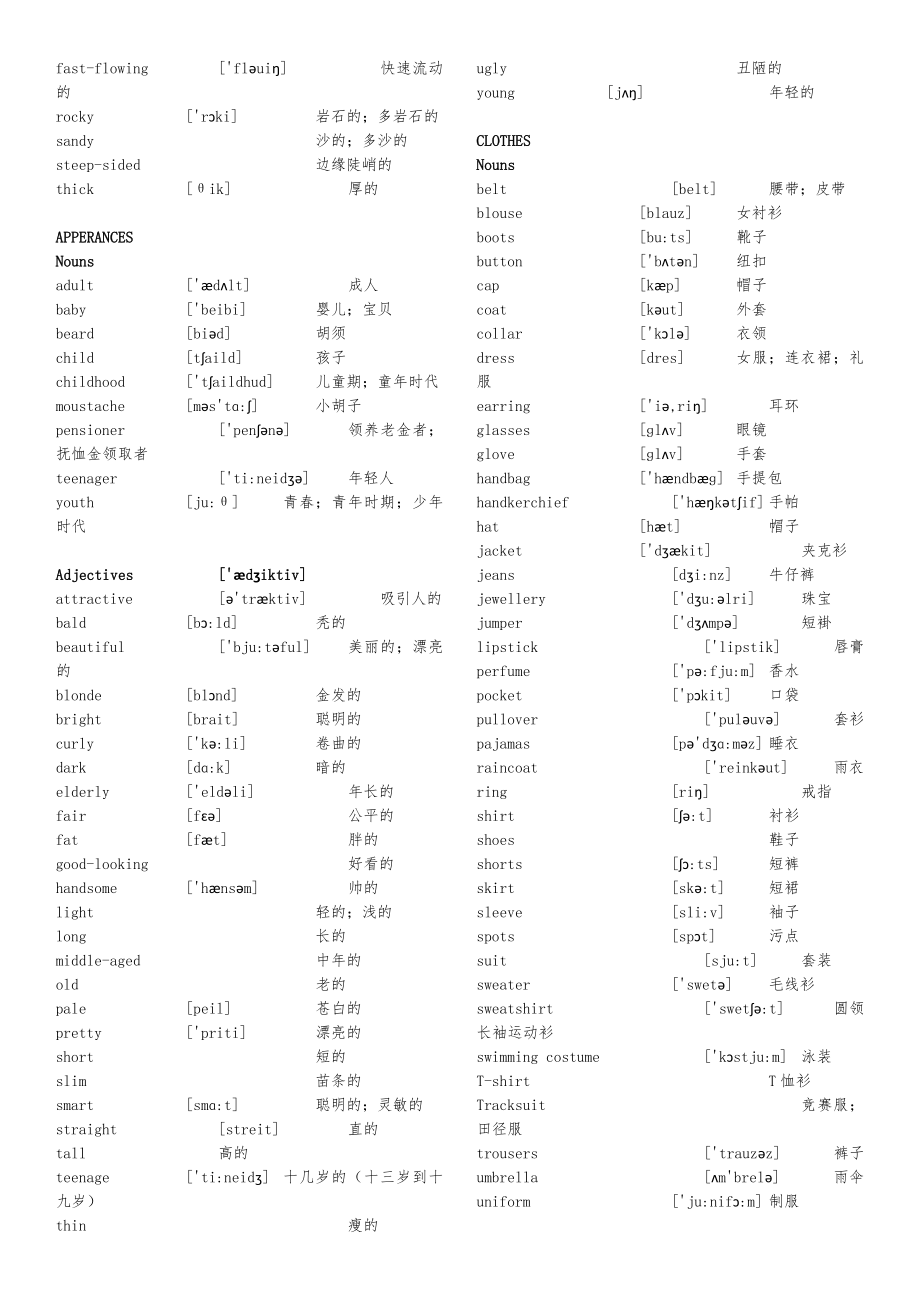PET分类词汇(中英文分列带音标).doc_第2页