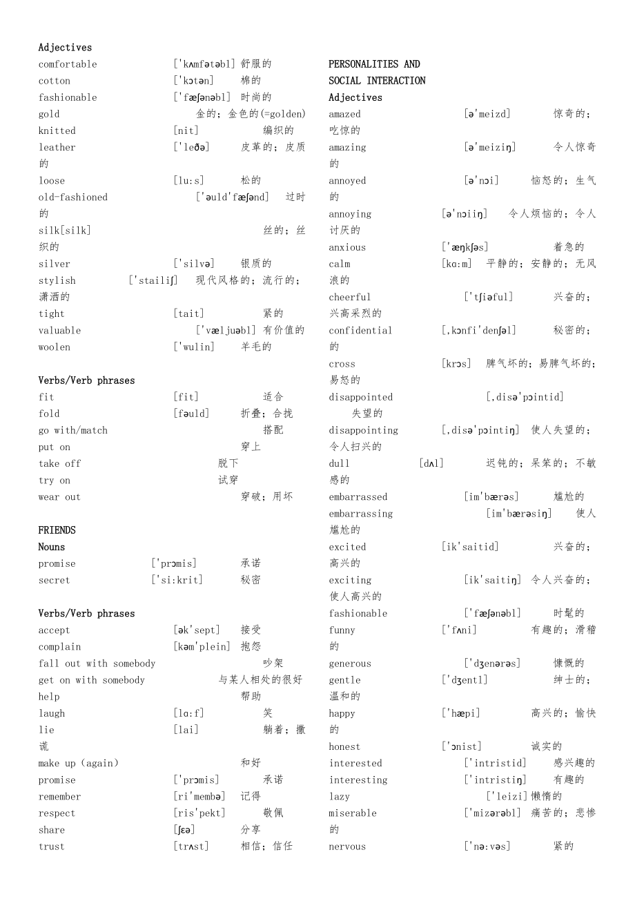 PET分类词汇(中英文分列带音标).doc_第3页