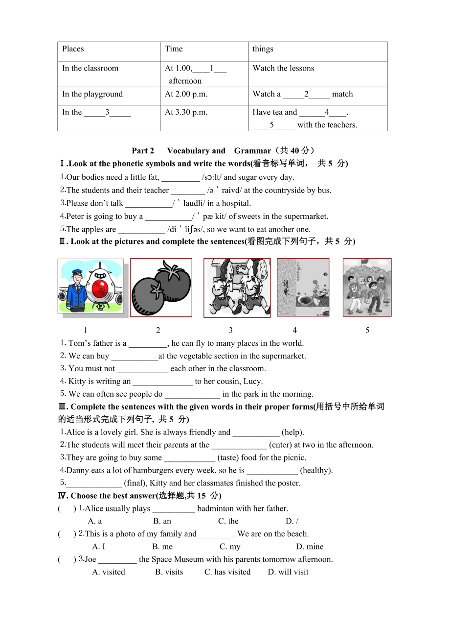 上海版学第一学期期末考试六级英语试卷(附答案).doc_第2页