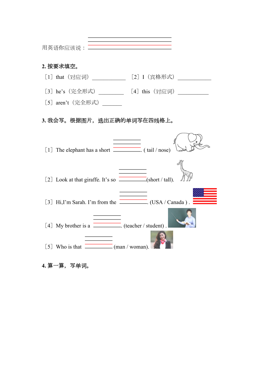 三年级英语上册语法填空专项重点知识某.doc_第2页