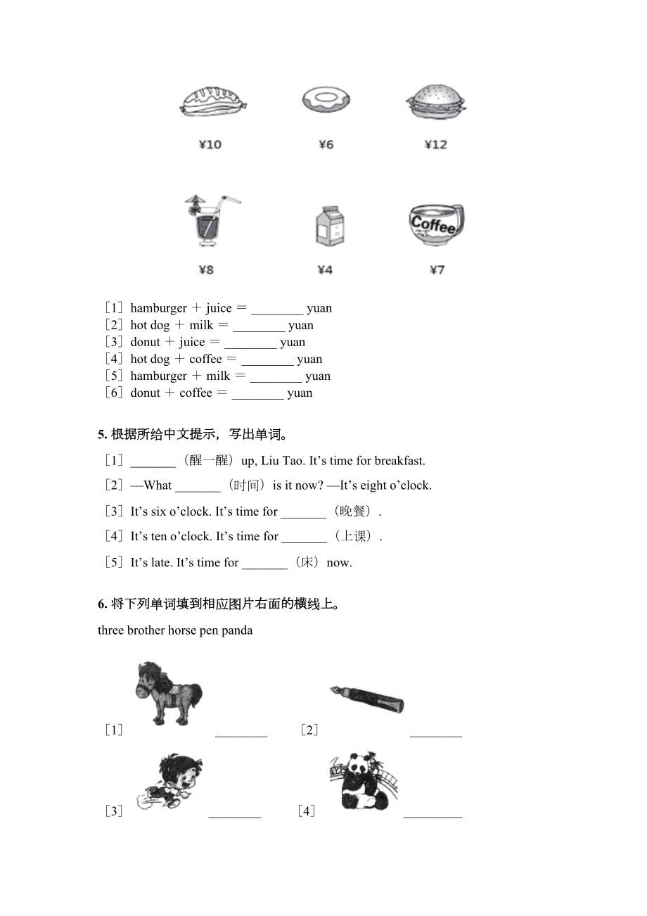 三年级英语上册语法填空专项重点知识某.doc_第3页