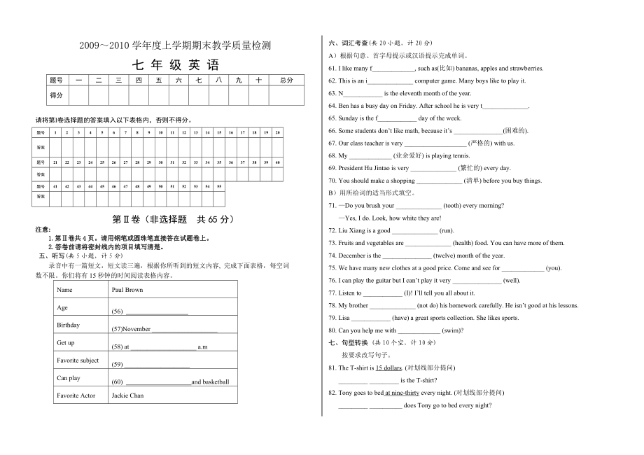 人教版七级英语上期末考试题.doc_第3页