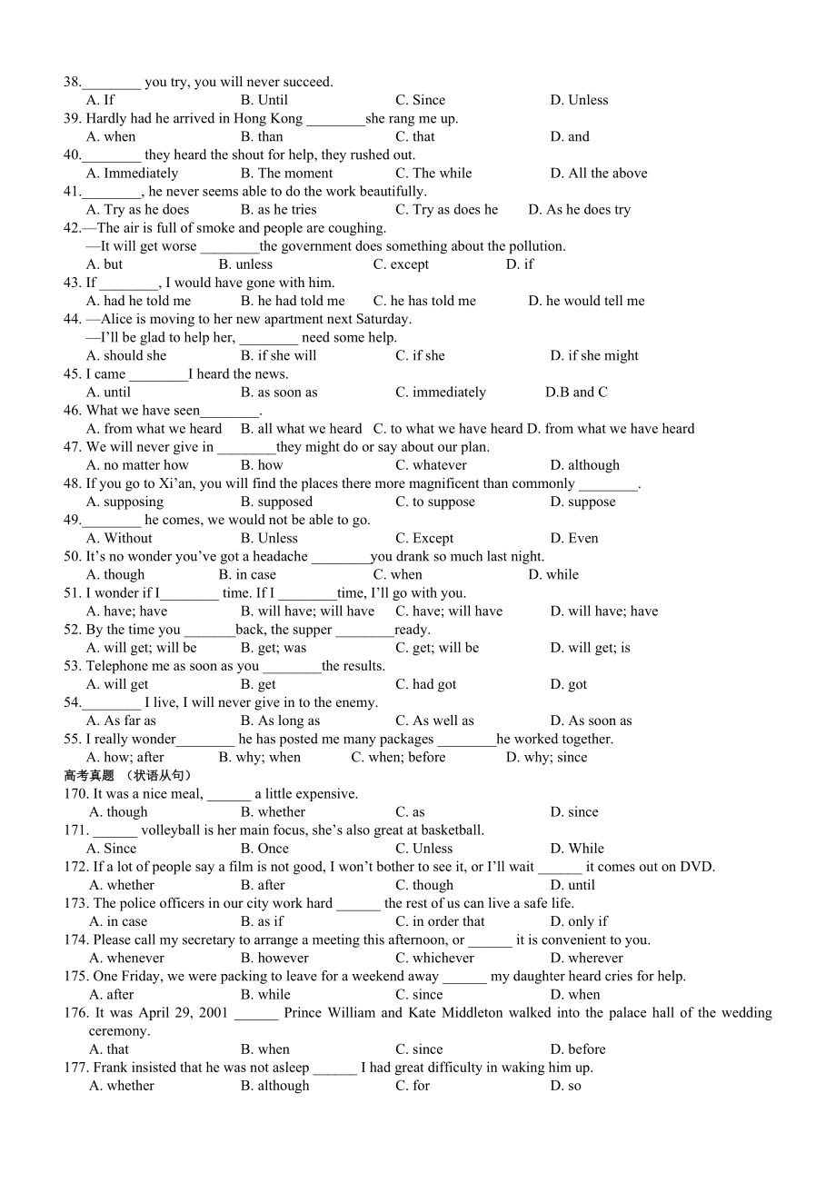 高考英语系列讲座(四)状语从句.doc_第3页