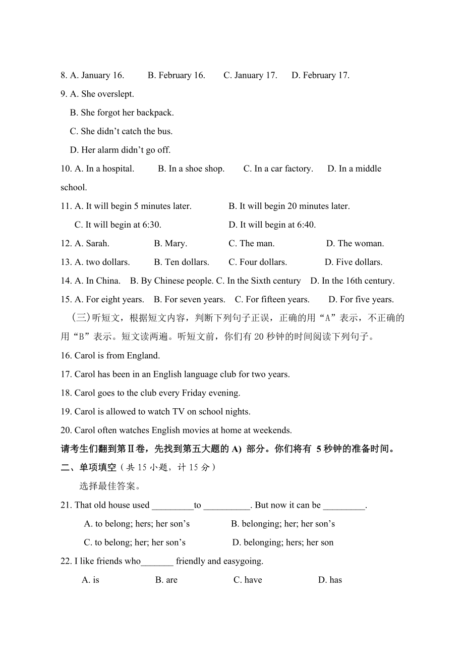 人教版新目标英语九级上学期精选试题（附答案）.doc_第2页