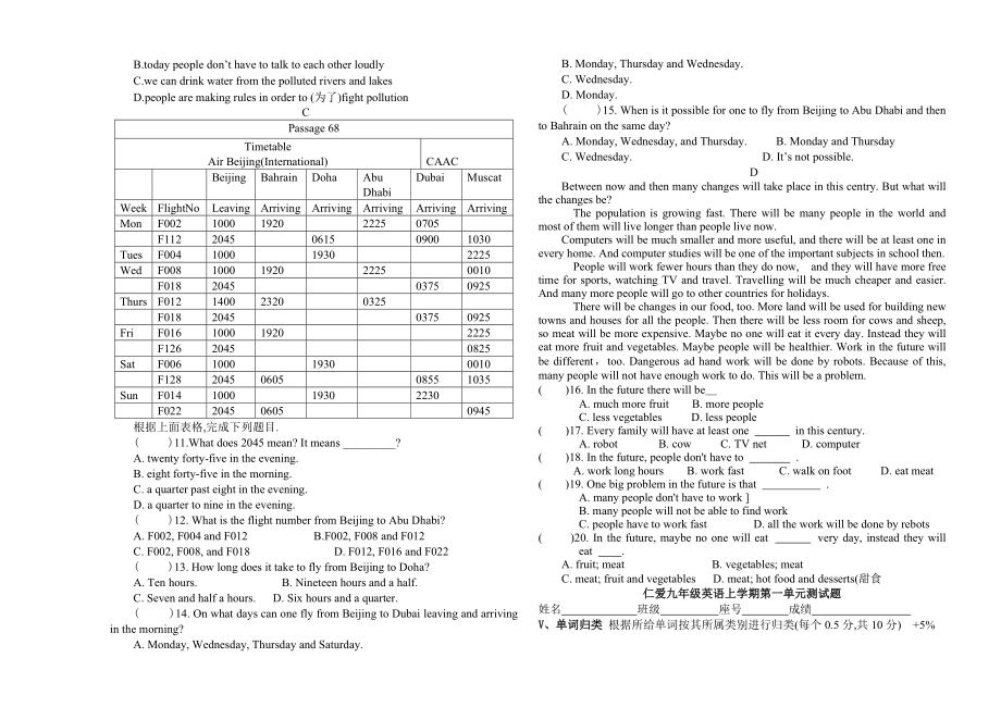 仁爱九级英语上学期第一单元测试题.doc_第3页